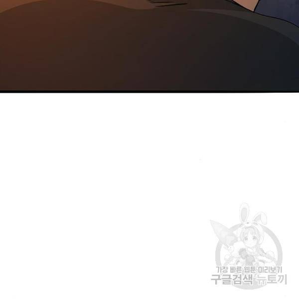 사형소년 3화 294