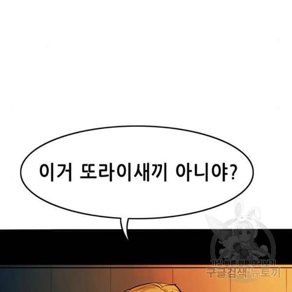 사형소년 3화 301