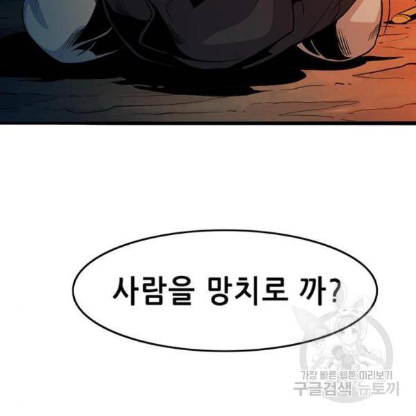 사형소년 3화 303