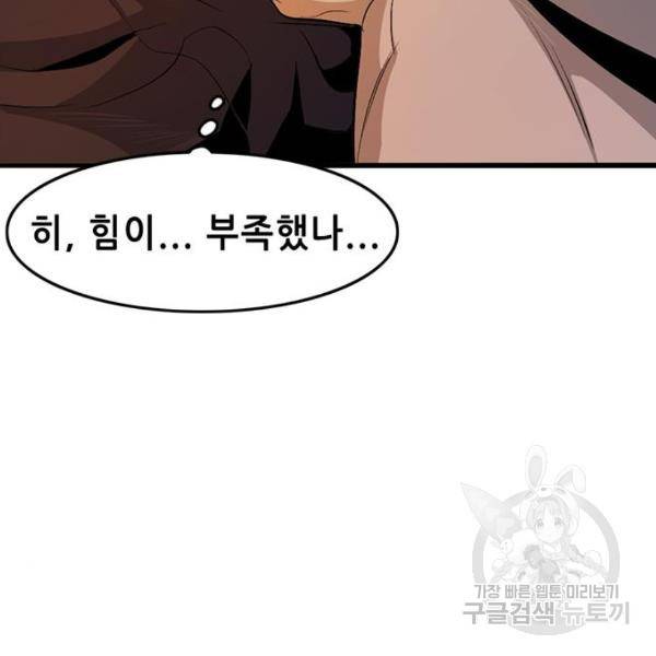 사형소년 3화 305