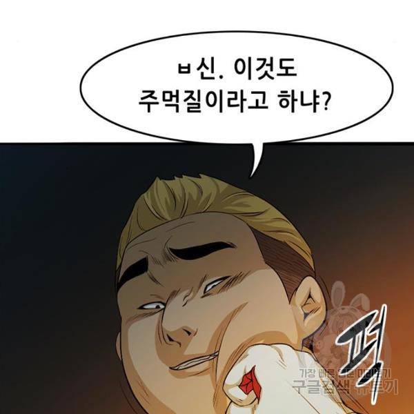 사형소년 3화 306