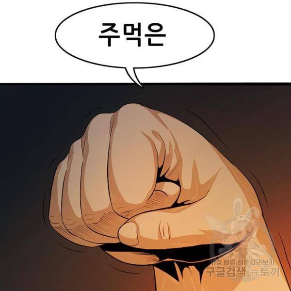 사형소년 3화 308