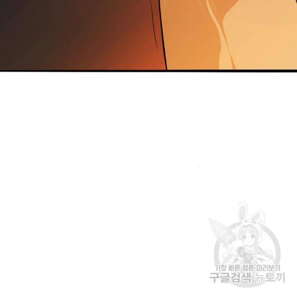 사형소년 3화 309