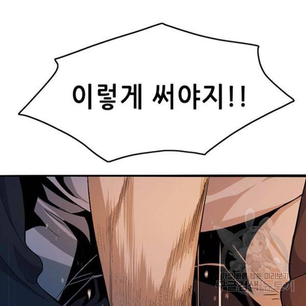 사형소년 3화 310