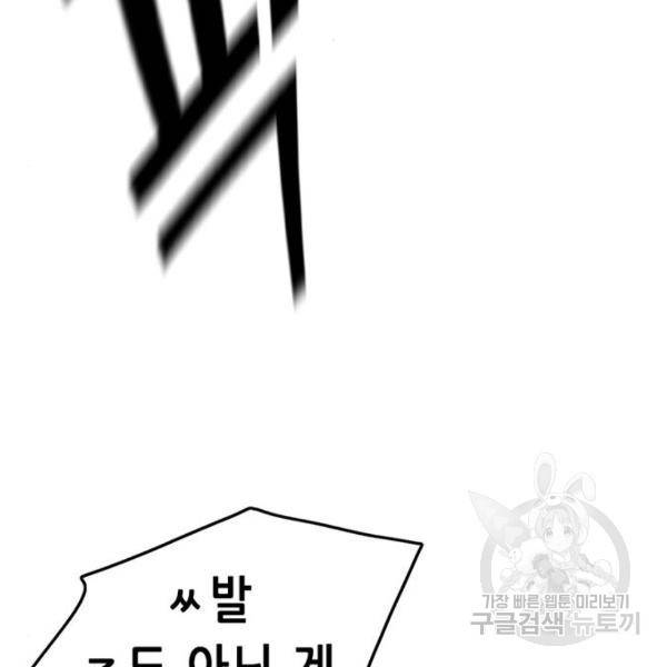 사형소년 3화 312