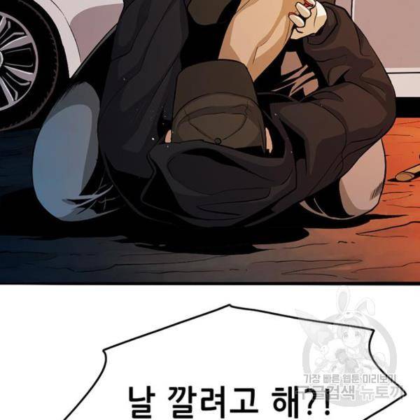 사형소년 3화 314