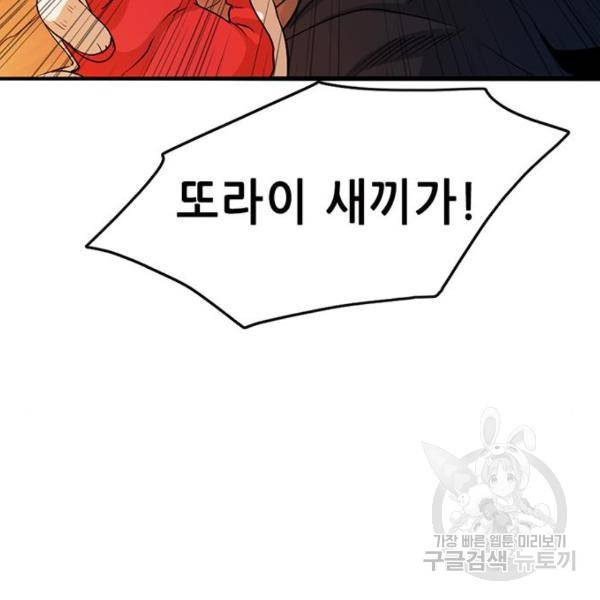 사형소년 3화 317