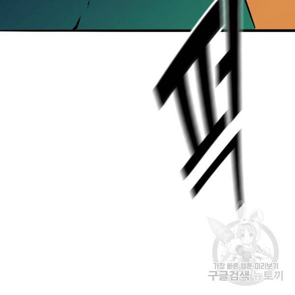사형소년 3화 324