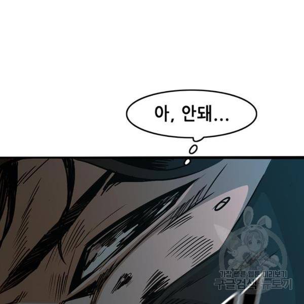 사형소년 3화 325