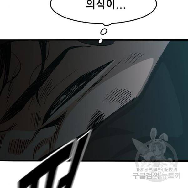 사형소년 3화 327