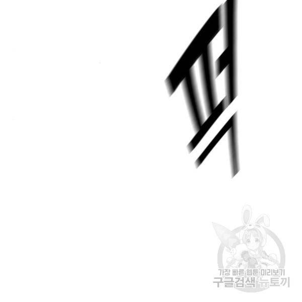사형소년 3화 329
