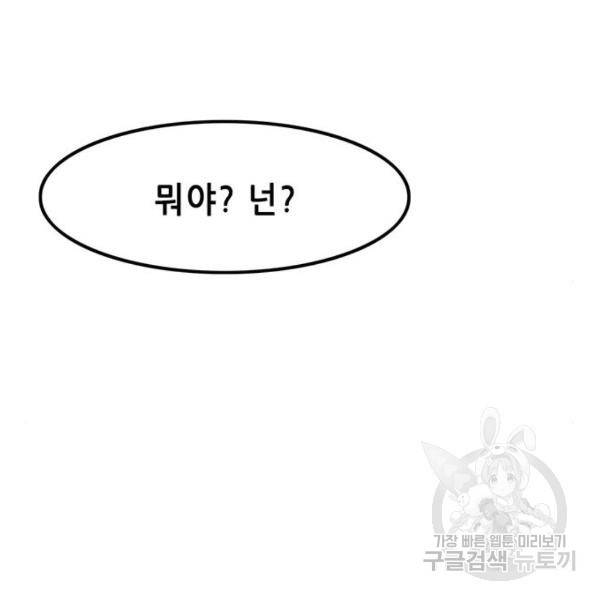 사형소년 3화 332