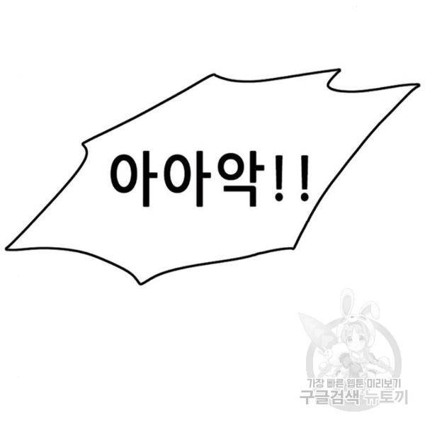 사형소년 3화 333