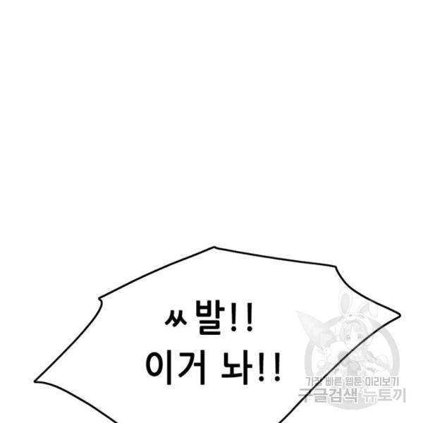 사형소년 3화 335