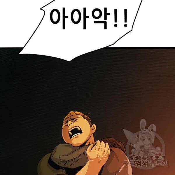 사형소년 3화 338