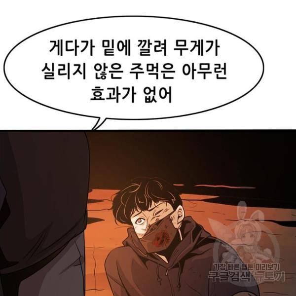 사형소년 3화 340