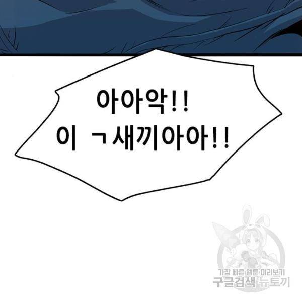 사형소년 3화 343