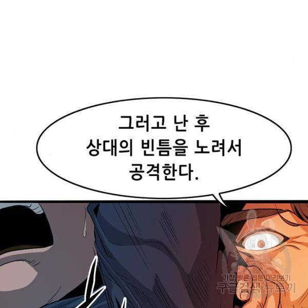 사형소년 3화 344
