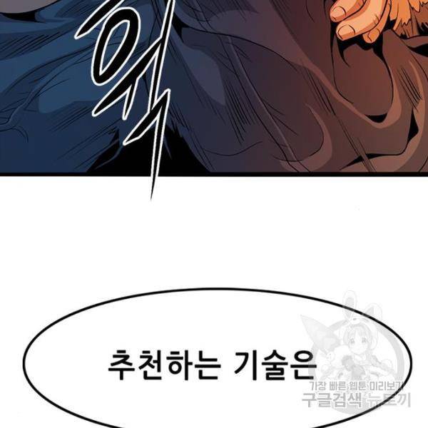 사형소년 3화 345