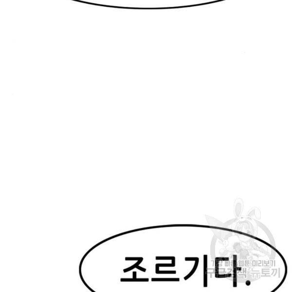 사형소년 3화 346