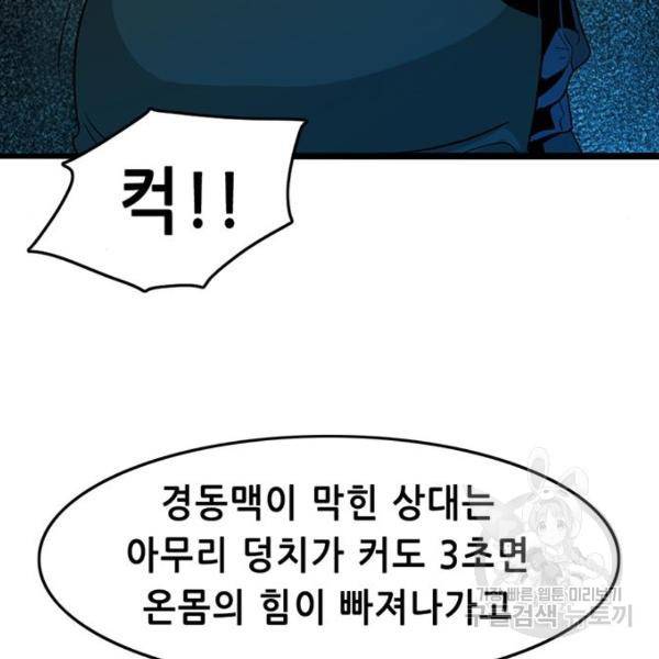 사형소년 3화 348