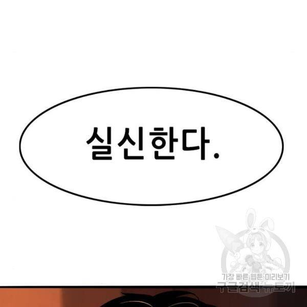 사형소년 3화 351