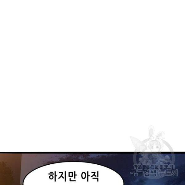 사형소년 3화 353