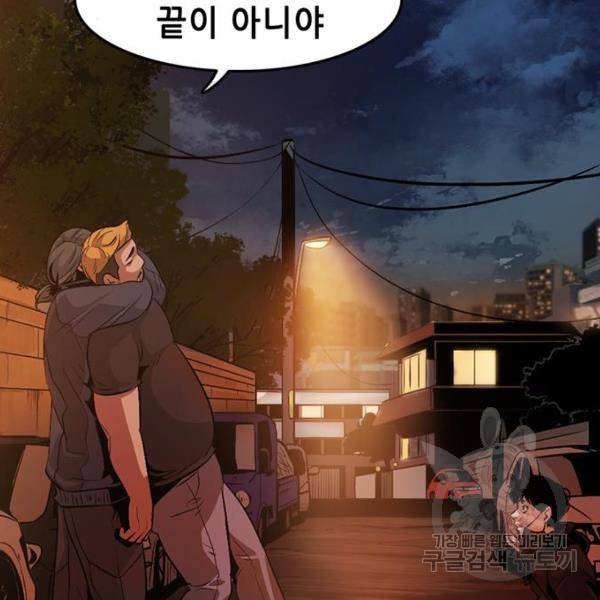 사형소년 3화 354