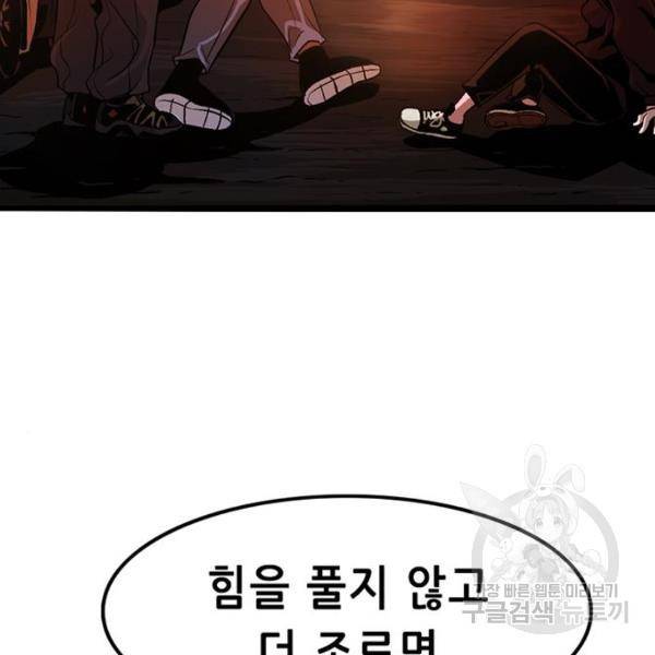 사형소년 3화 355