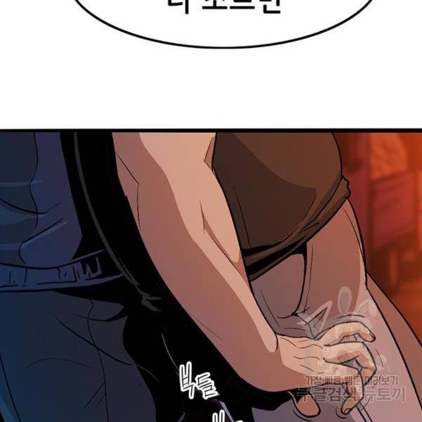사형소년 3화 356