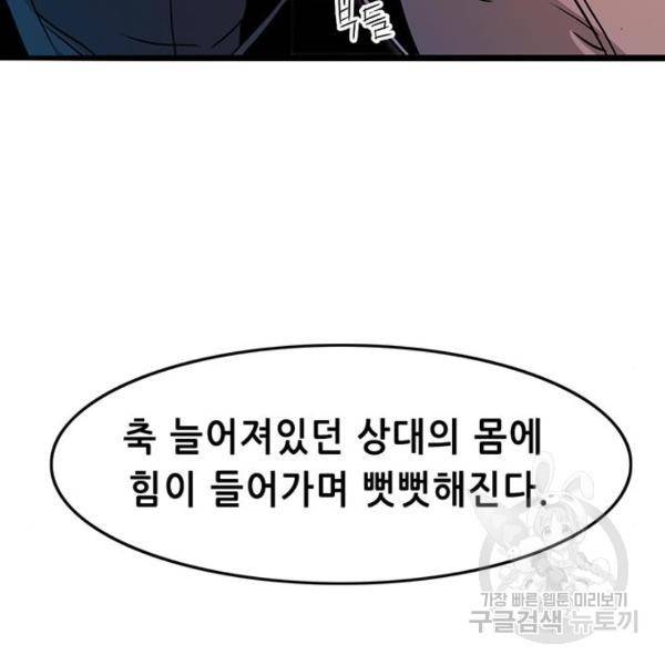 사형소년 3화 357