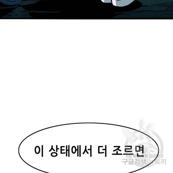 사형소년 3화 359