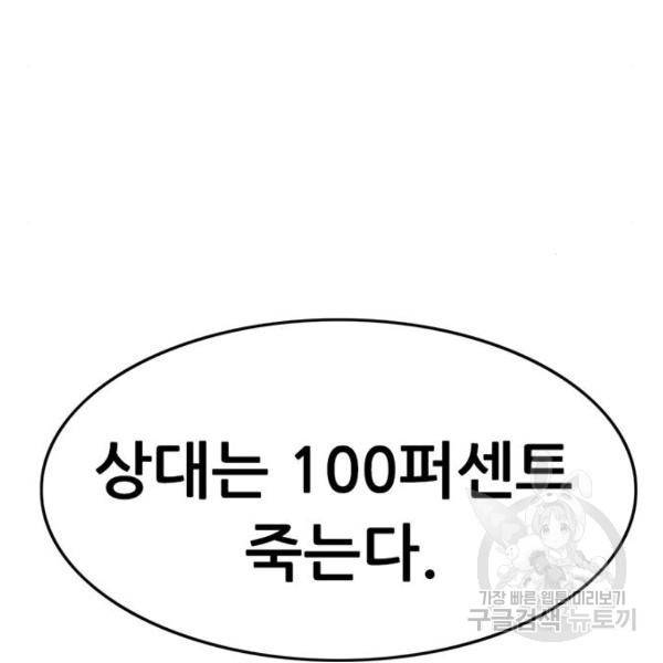 사형소년 3화 361