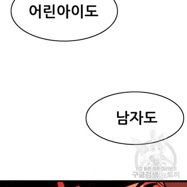 사형소년 3화 364