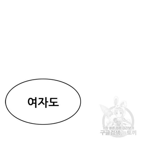 사형소년 3화 366