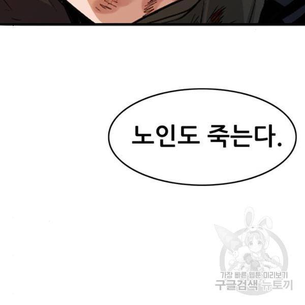 사형소년 3화 368