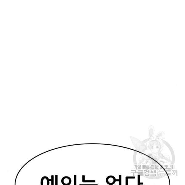 사형소년 3화 369