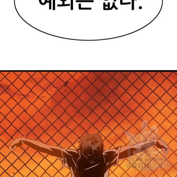 사형소년 3화 370