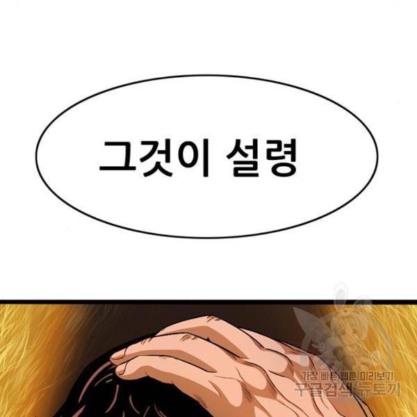 사형소년 3화 373