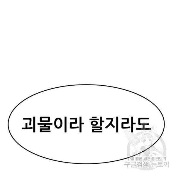 사형소년 3화 375