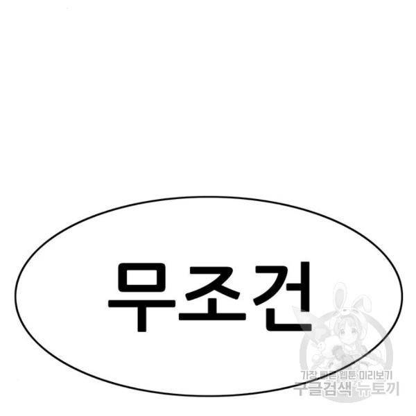 사형소년 3화 378