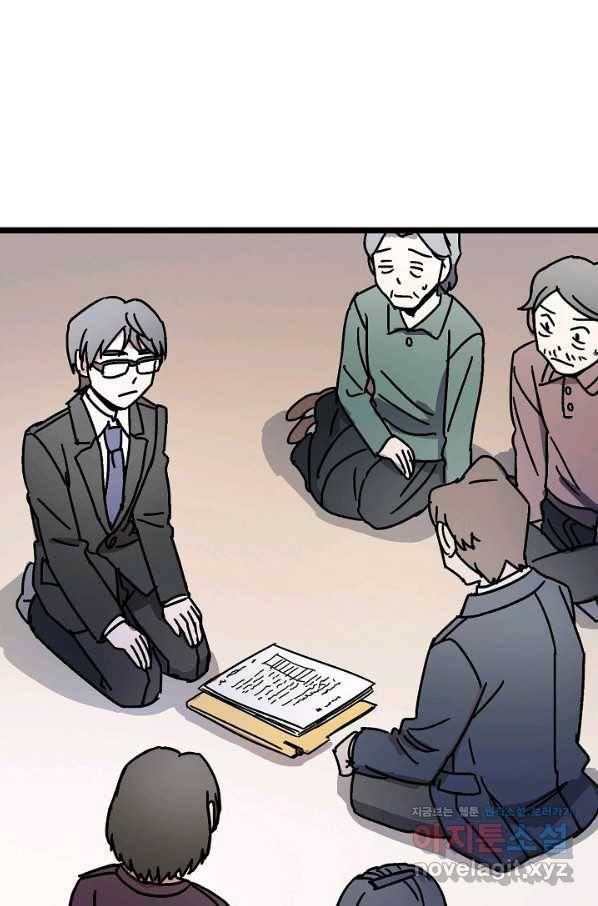 도덕과부도 124화 2