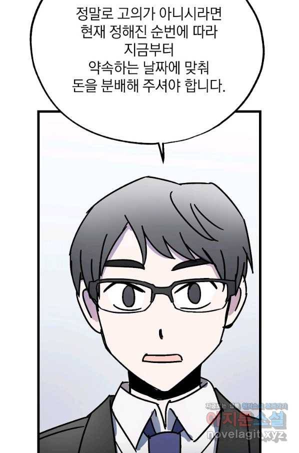 도덕과부도 124화 6