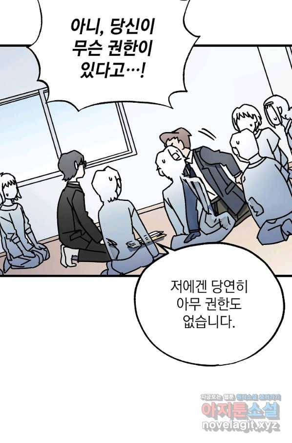 도덕과부도 124화 11