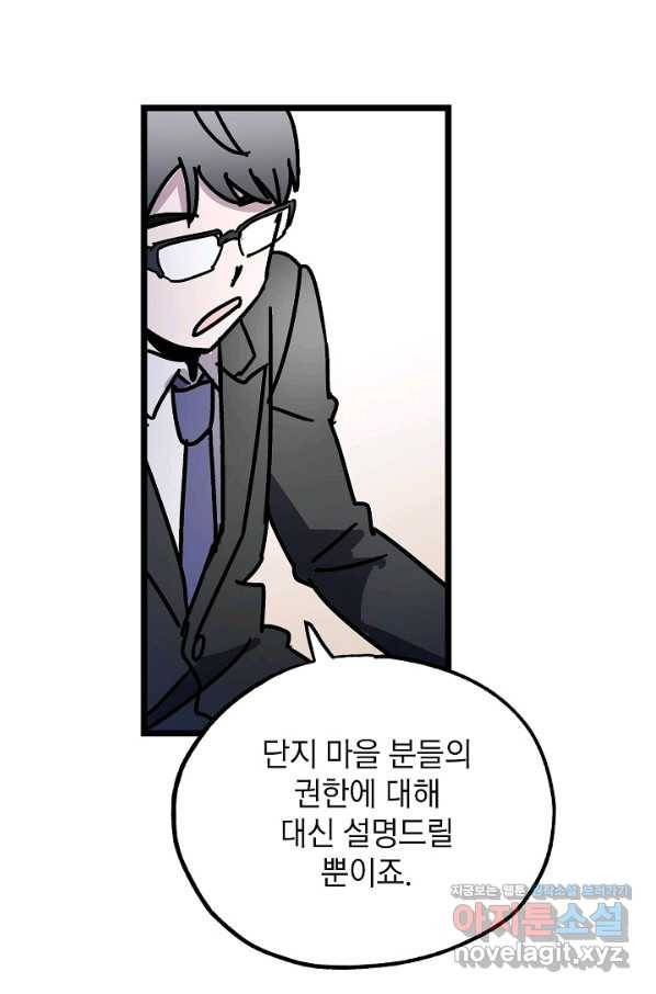 도덕과부도 124화 12
