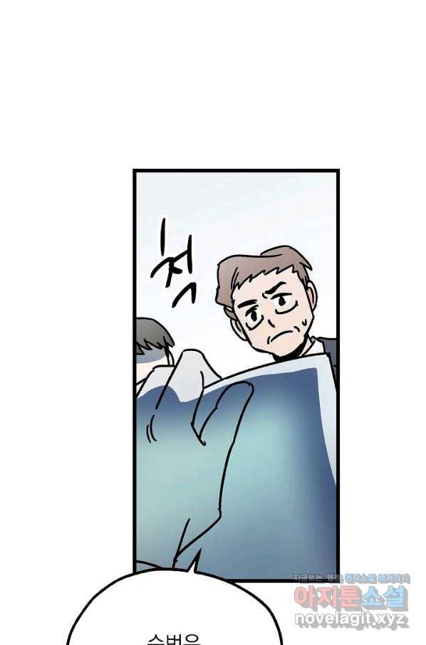 도덕과부도 124화 13