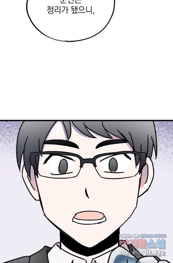 도덕과부도 124화 14