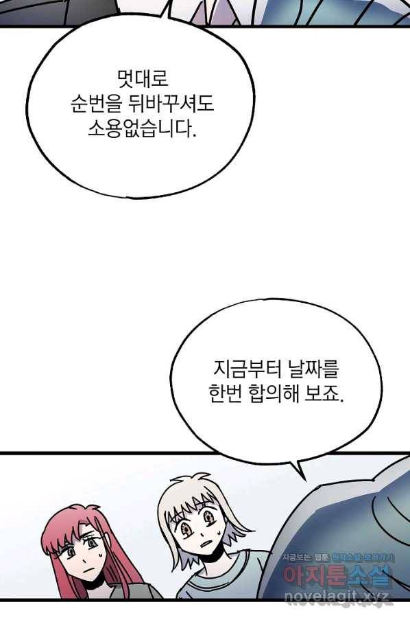 도덕과부도 124화 15
