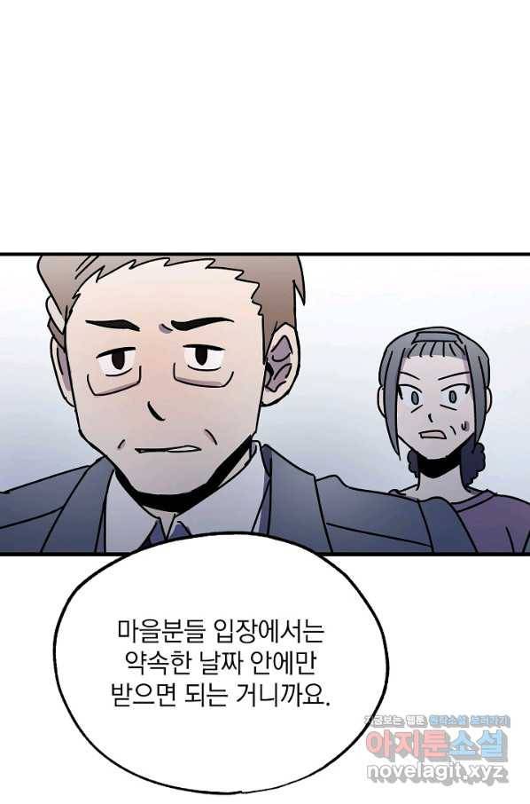 도덕과부도 124화 16