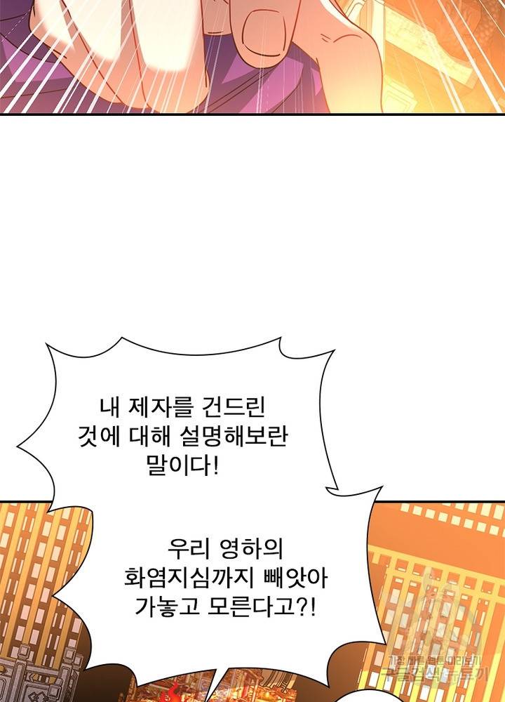 전승지존 75화 5